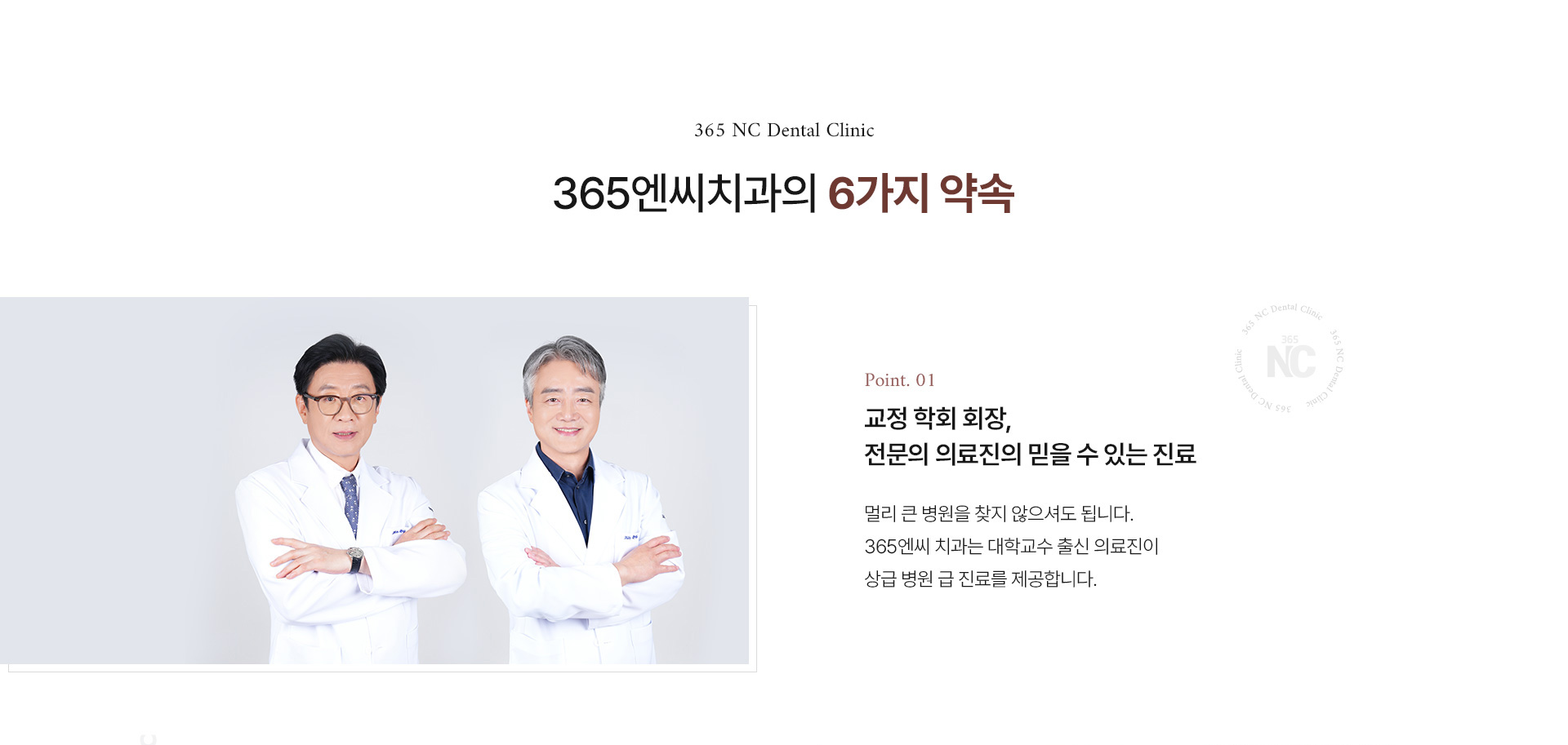 병원소개 2